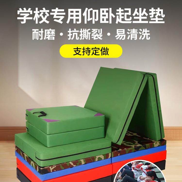 珈柔仰卧起坐垫子折叠海绵垫学生中考体育体操垫儿童家用舞蹈训练