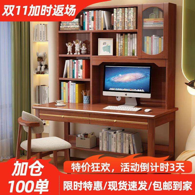 实木书桌书架一体桌学生家用卧室学习桌初中生电脑桌儿童写字桌