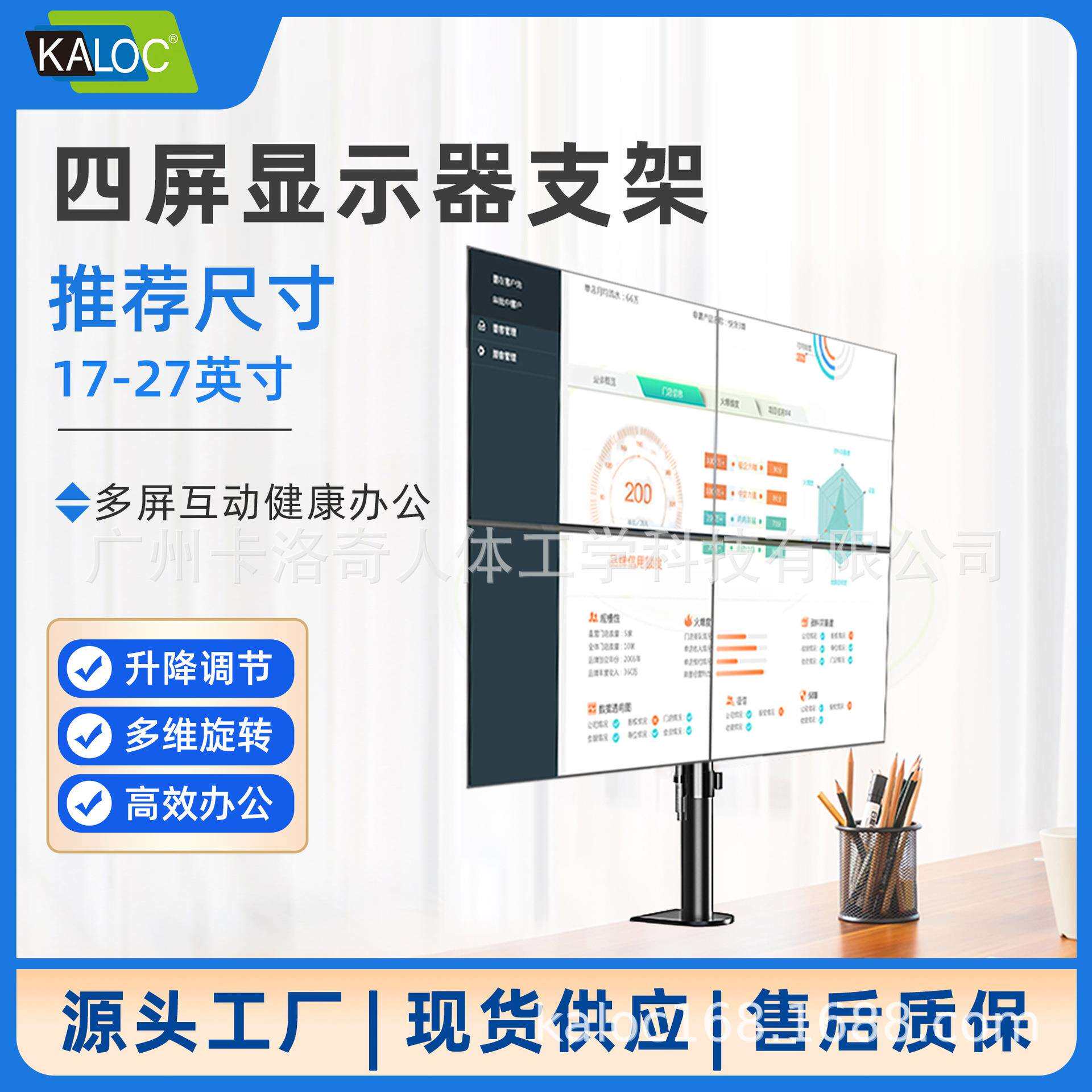 KALOC四屏显示器支架升降旋转4屏拼接电脑显示屏伸缩多屏增高架