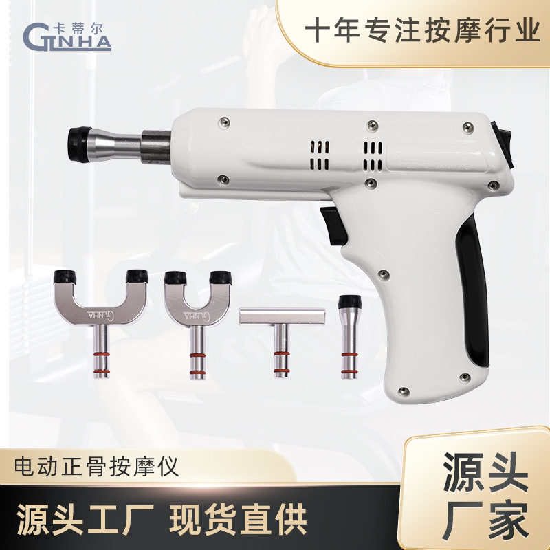 卡蒂尔家用正骨推拿按摩仪3档