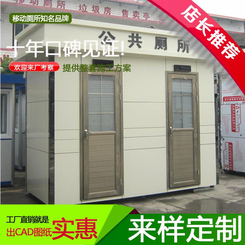 四川双蹲位男女移动公厕制作提供移动厕所图纸方案确认