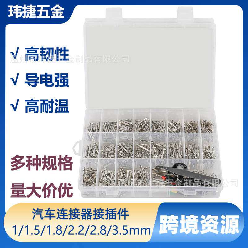 460PCS 汽车连接器配件插针公母接插件压接接线端子/1- 3.5mm