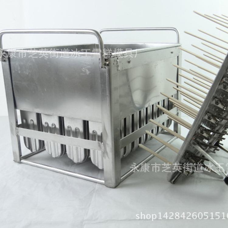 热销不锈钢小型雪糕模创意冰棒模具多功能实用厨房工具可