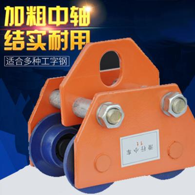 跑车电动滑轮行走手推单轨猫头吊工字钢微型手拉滑车小车葫芦