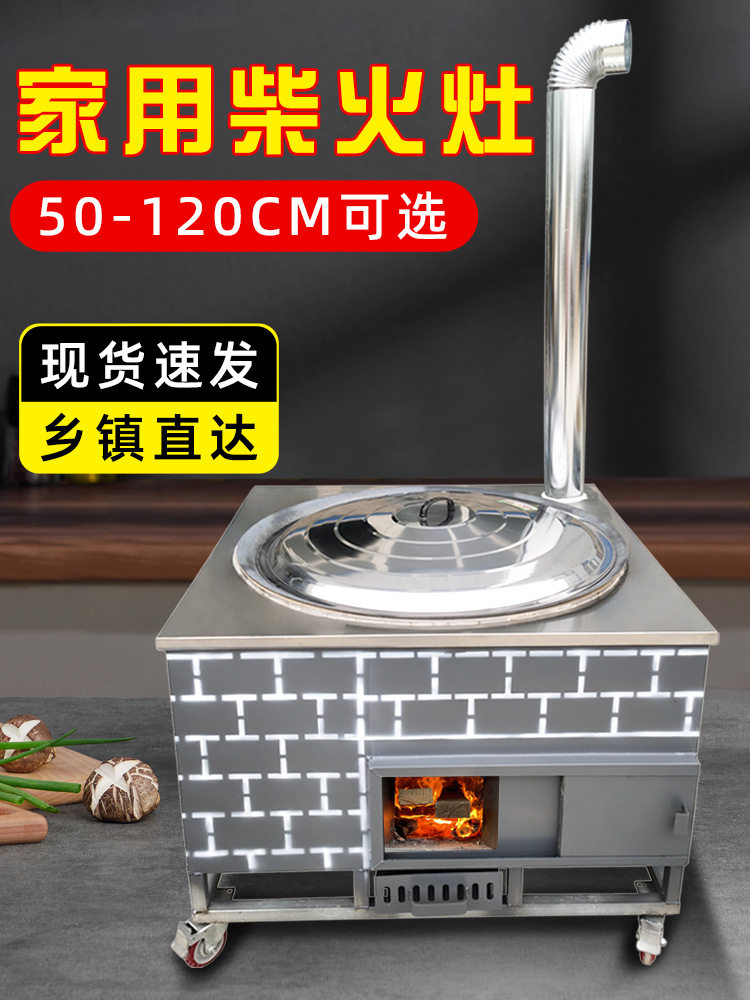 新款农村家用可移动柴火灶大锅台