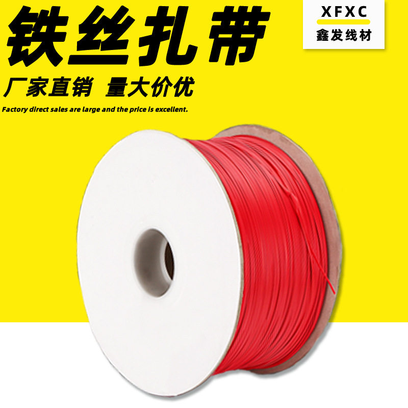 批发镀锌铁丝扎线0.45mm葡萄园艺电线扎带pe包塑包胶铁芯红色扎丝