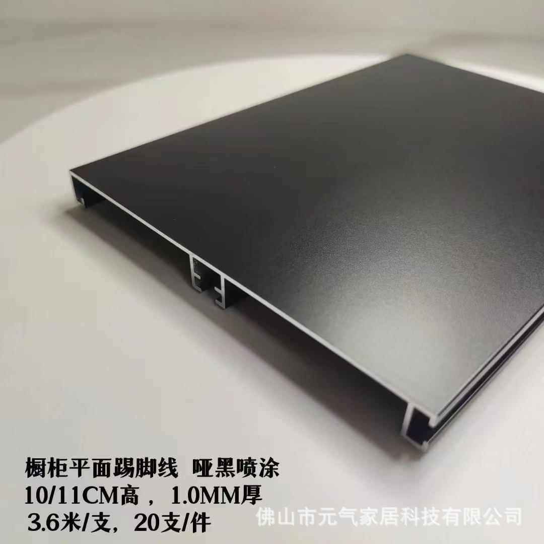 橱柜踢脚板铝合金地脚板波浪款踢脚线防水挡板地脚线条底部挡水