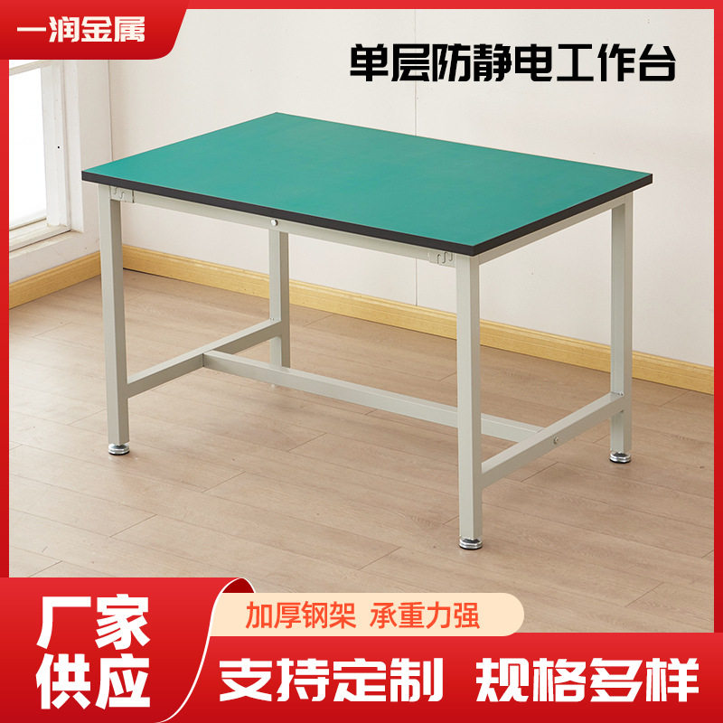 单层工作台车间流水线不锈钢操作台重型装配维修钳桌子