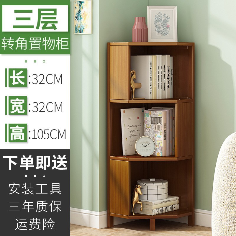 实木转角书架 墙角置物架客厅卧室角落收纳架多层三角架