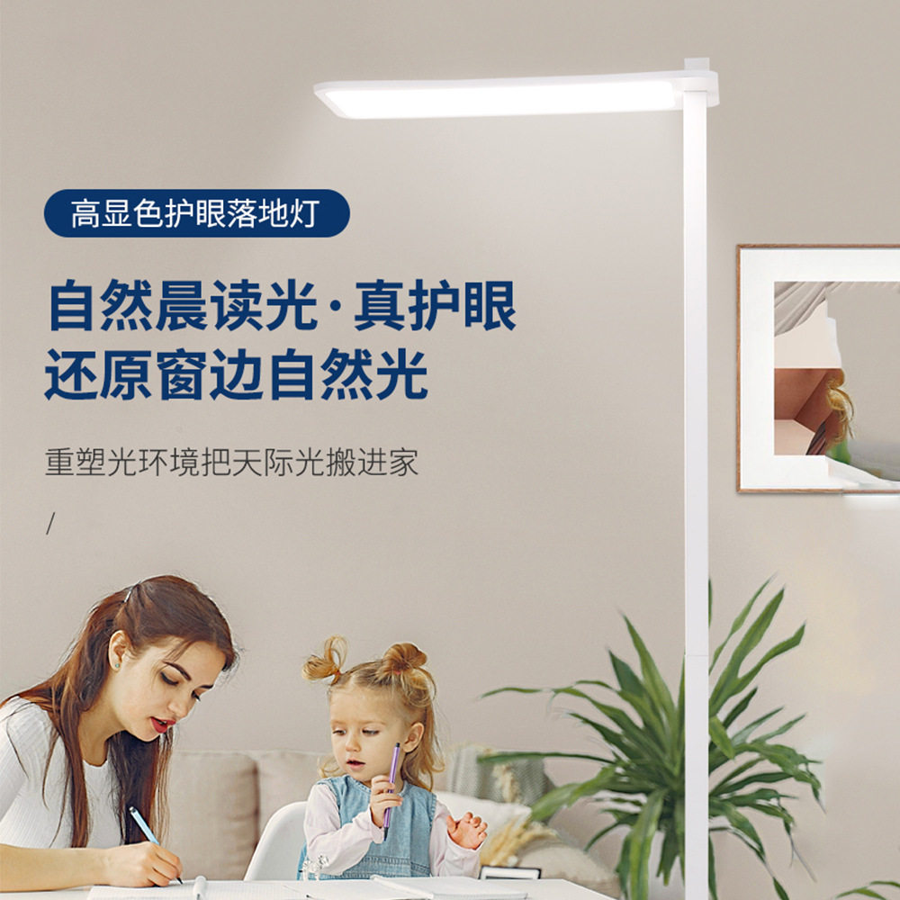 儿童护眼led全光谱落地灯学生学习用灯高端家用防近视立式大路灯