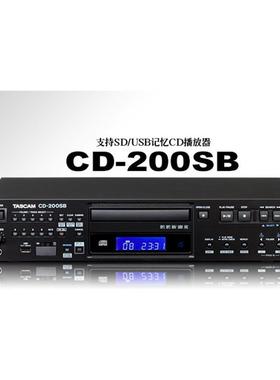 TASCAM达斯冠天琴CD200SB专业上机架CD发烧播放机抓轨机USB