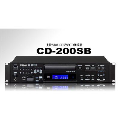 TASCAM达斯冠天琴CD200SB专业上机架CD发烧播放机抓轨机USB