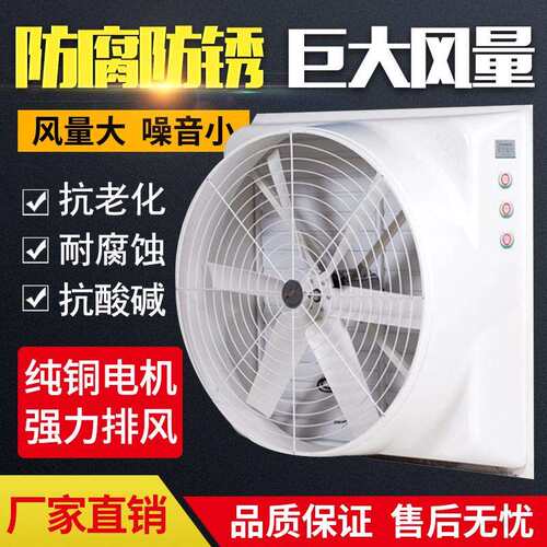吉瑞工业排气扇养殖厂排风机房降温通风换气设备