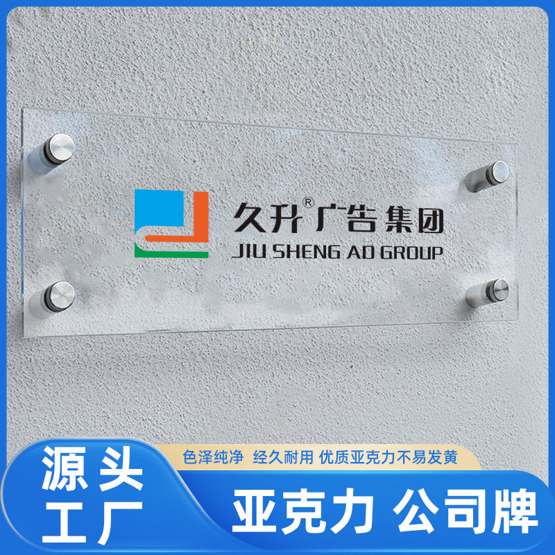 高端透明水晶字广告牌标识牌