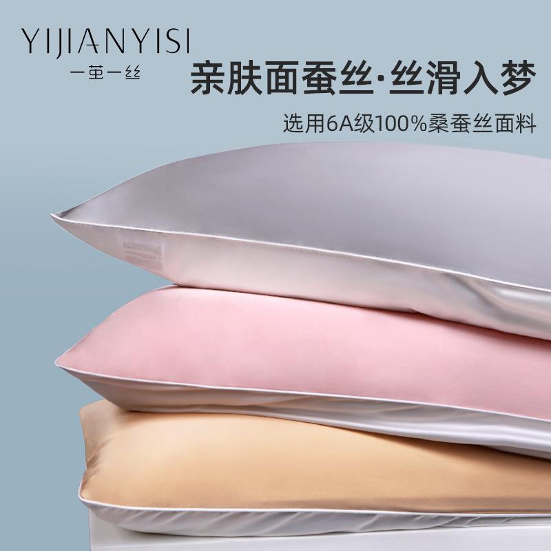 A5L真丝枕套夏天单面丝绸透气枕芯套桑蚕丝枕头套一对拍2