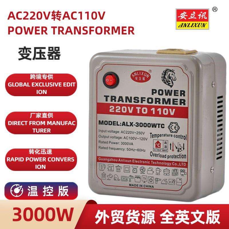 安立讯温控版ALX-3000WTC电压转换器变压器-AC220V转AC110V
