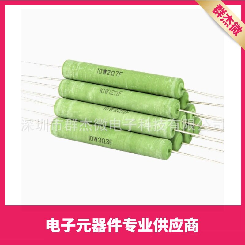 Jantzen线绕电阻10WHiFi音响