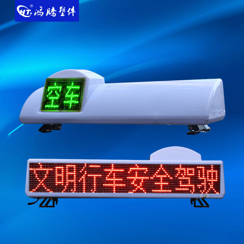 车载LED滚动广告显示屏