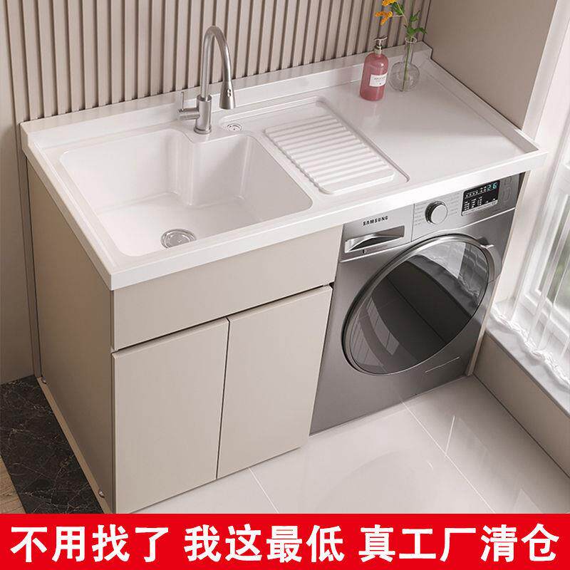 蜂窝铝阳台洗衣柜伴侣组合滚筒洗衣机柜一体组合柜洗手洗衣池台盆