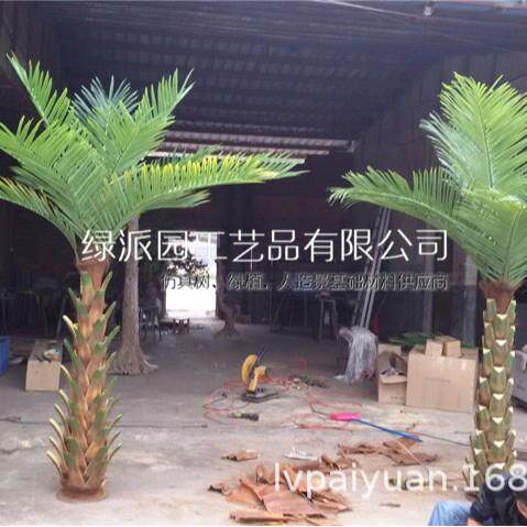 大型仿真海藻树室外绿化风景热带绿植别墅庭院绿化装饰人造海藻树