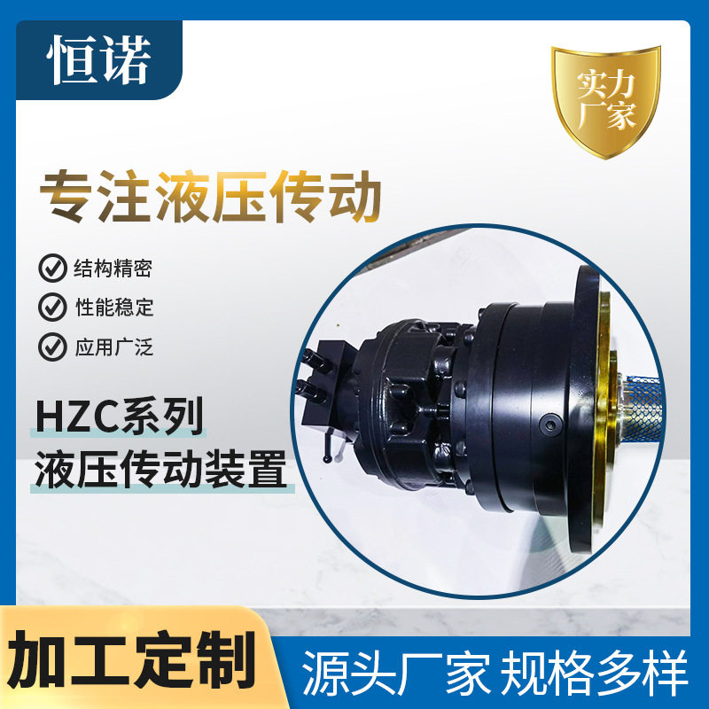 HZC5系列液压马达煤矿机械用