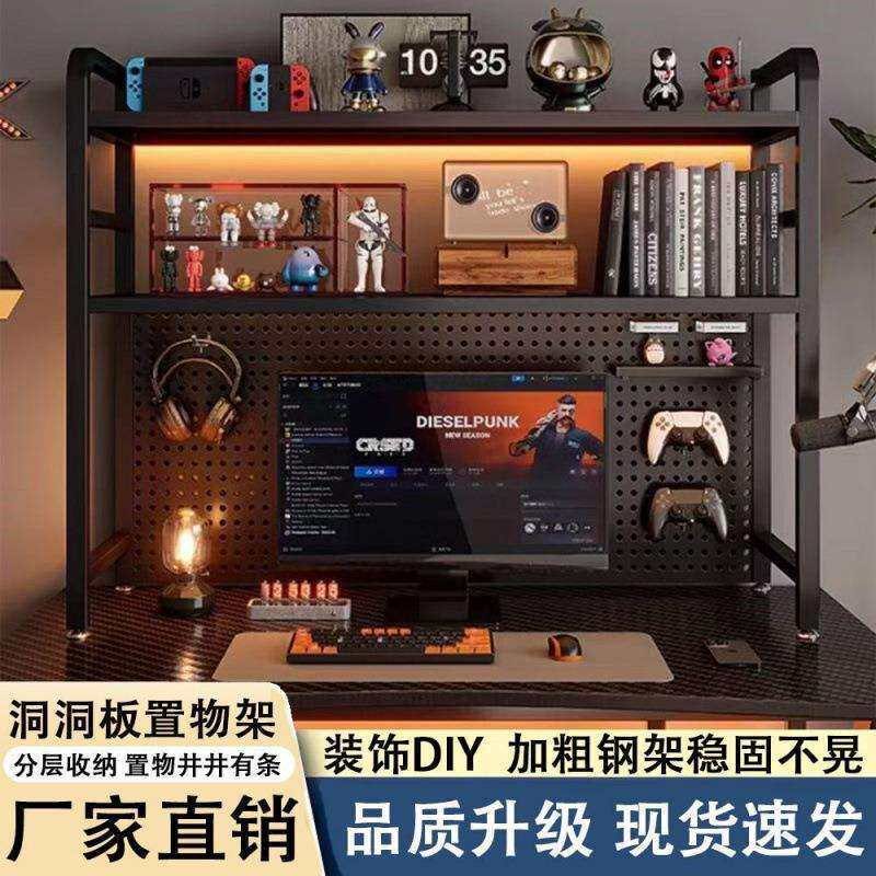 桌面洞洞板置物架学生电脑桌收纳架双层置物展示架电竞风书桌搁板