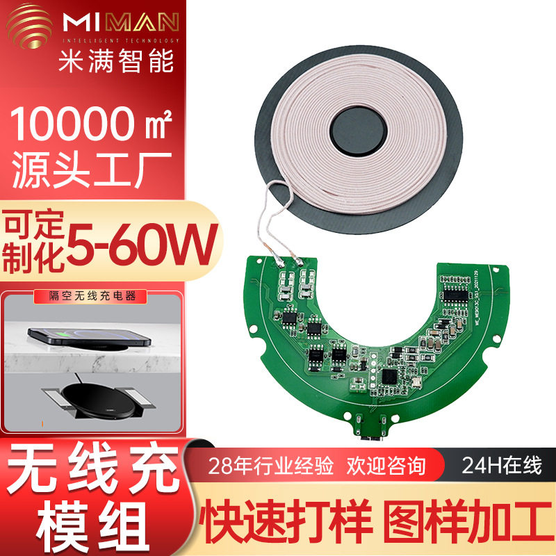 30mm远距Qi2三合一无线充模组