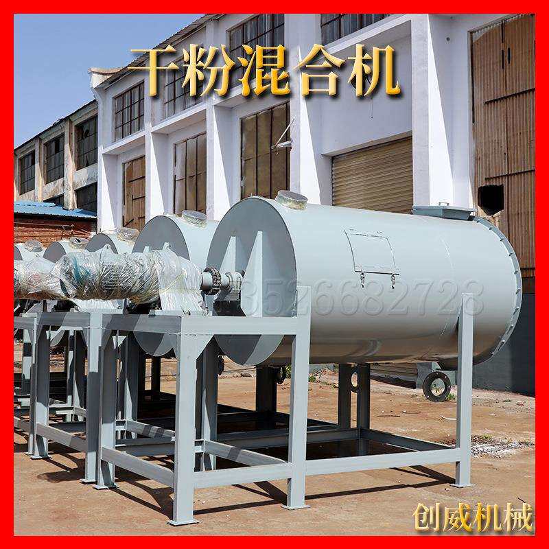 不锈钢粉剂混合机卧式干粉砂浆制作设备腻子粉搅拌机2吨涂料机械