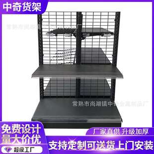 [直销]网格背板超市货架外贸货架西班牙货架梯形钢模可折叠