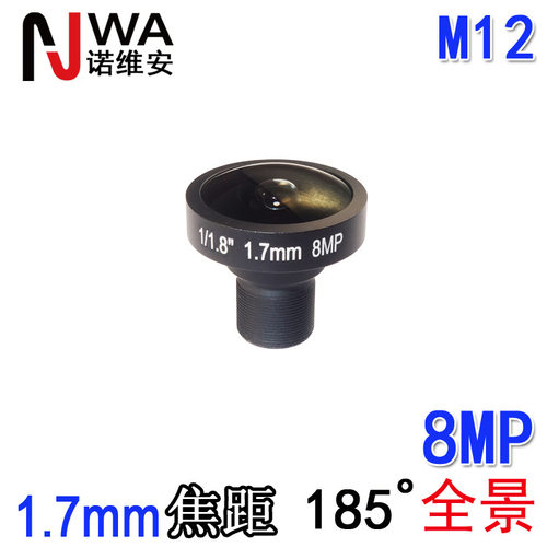 M121.7mm8MP鱼眼全景镜头