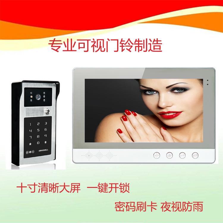 直销10寸彩色高清可视对讲门铃密码刷卡开锁
