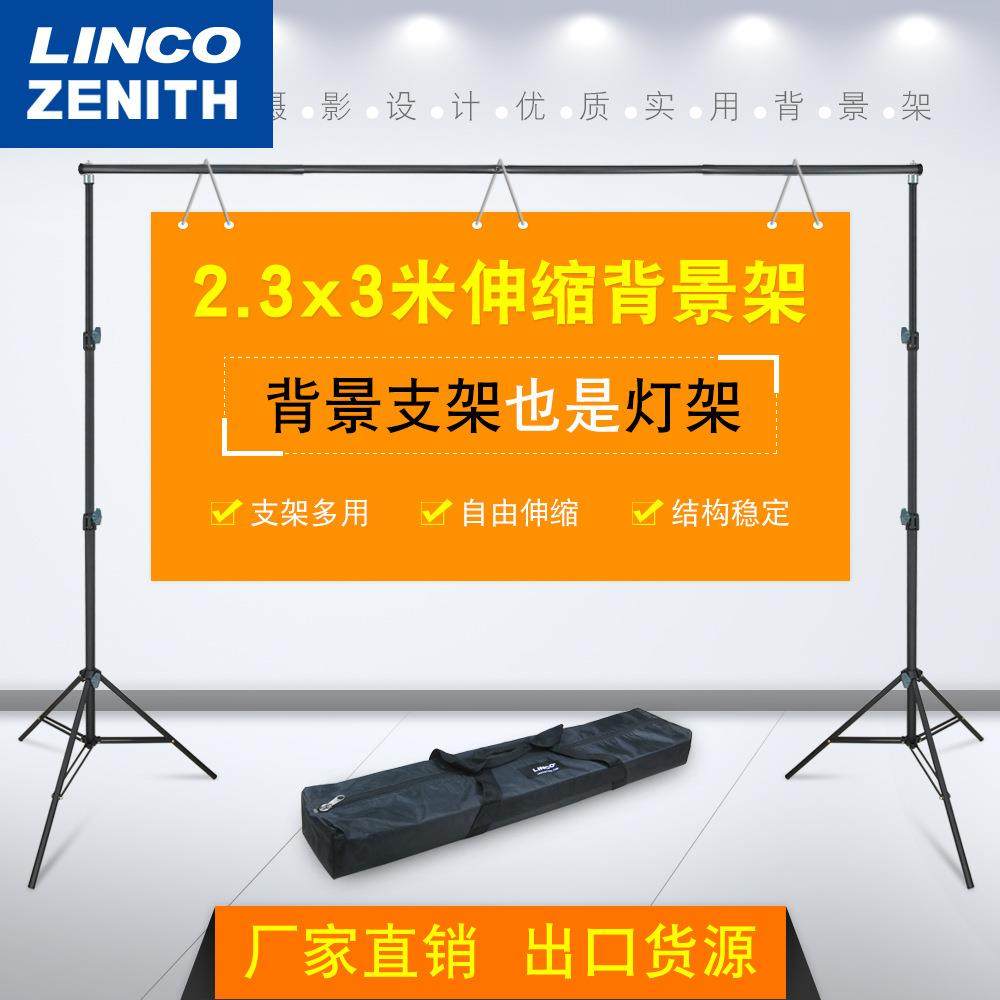 2.3x3米摄影背景架伸缩摄影棚人像影楼直播拍照道具背景支架灯架