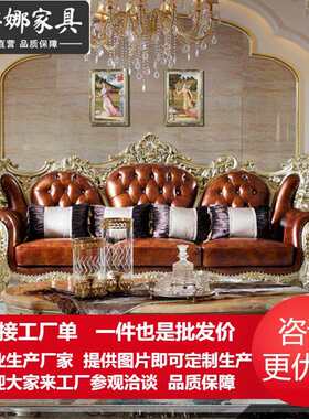 欧式布艺沙发123组合美式客厅实木雕花大小户型整装全套家具
