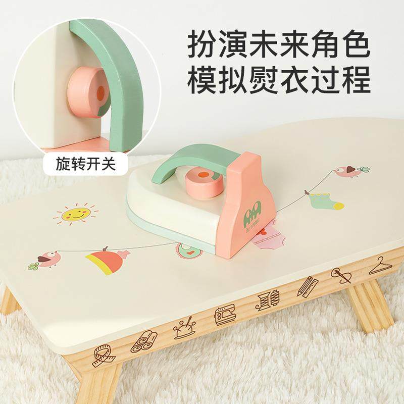 儿童过家家烫衣板套装熨斗架场景模拟亲子益智仿真小家电玩具木制