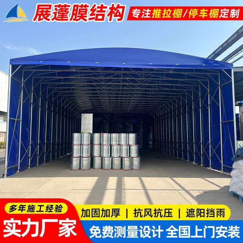 移动大棚昆山活动雨棚工厂仓库推拉蓬工地仓储伸缩雨篷可移动遮阳