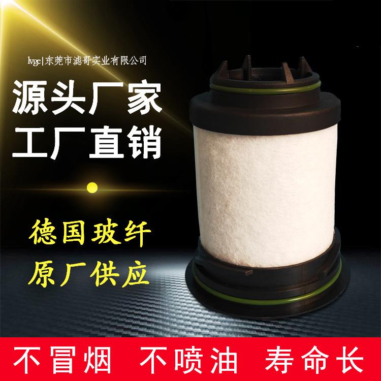 里其乐真空泵油雾分离器731468伟力VC100/VC150滤芯现货