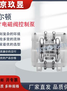 WILDEN威尔顿气动隔膜泵原装A1P/PPPPP/WFS/TF/KWF/0150污水泵