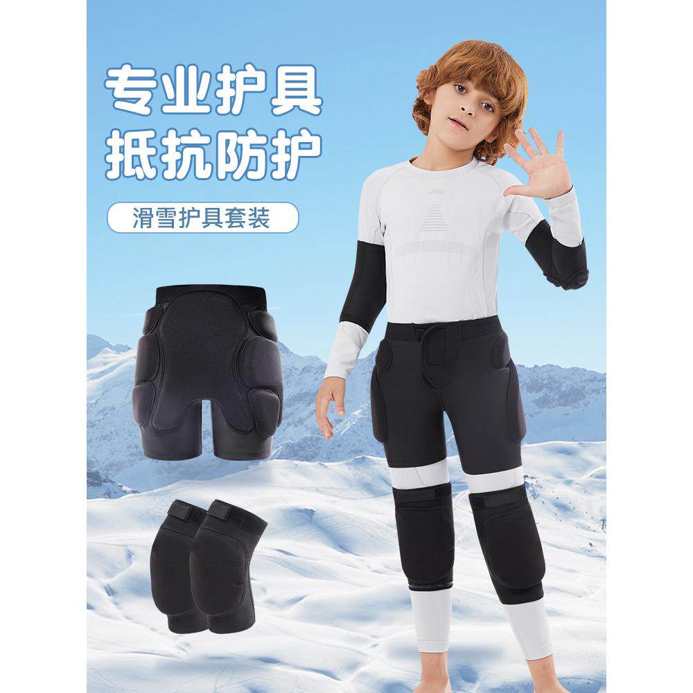 儿童滑雪护臀内穿护膝轮滑防摔屁垫防撞裤青少年专业全套护具装备