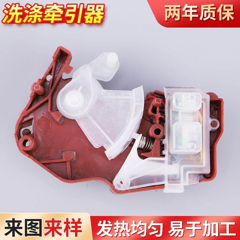 供应W10006355型洗衣机洗涤牵引器清洁洗涤机附件执行器