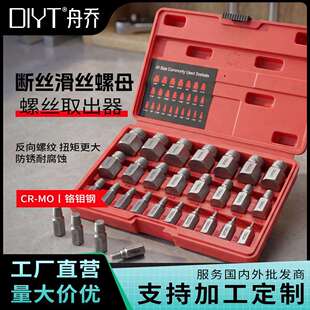 10件套英制断头螺丝取出器螺旋滑丝多花件破损螺钉螺帽拆除神器