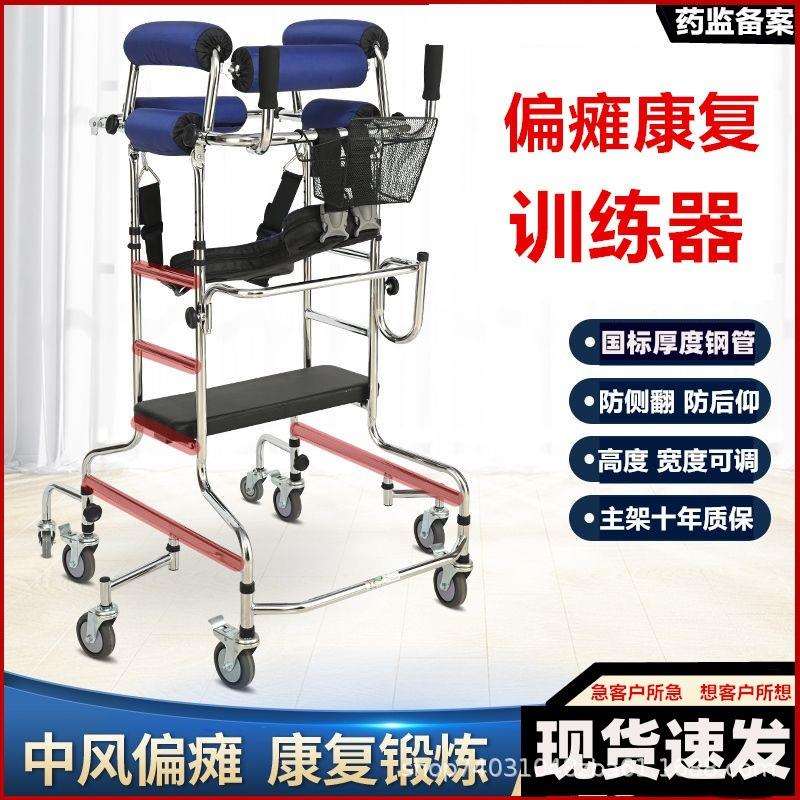 老年人中风偏瘫康复学步车下肢辅助器走路训练脚腿部助行器学步车