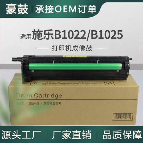 适用XeroxB1022/B1025硒鼓施乐B1025复印机套鼓013R00679鼓架