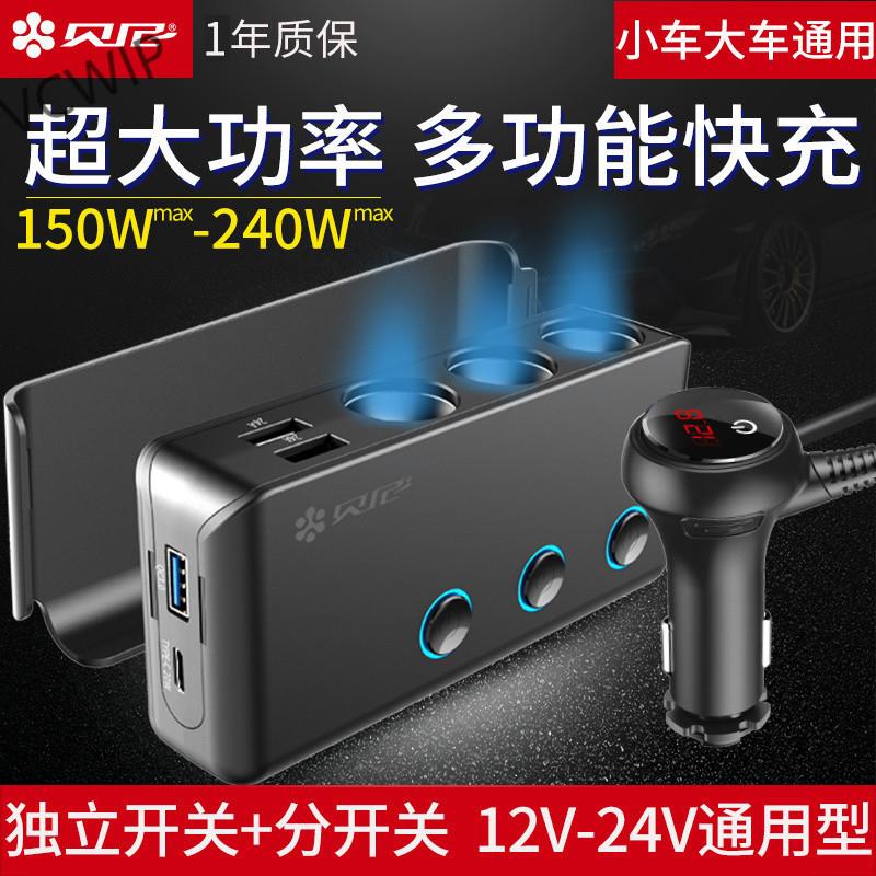 车载充电器快充汽车点烟器转换插头点烟器一拖三车载点烟器一Hy7