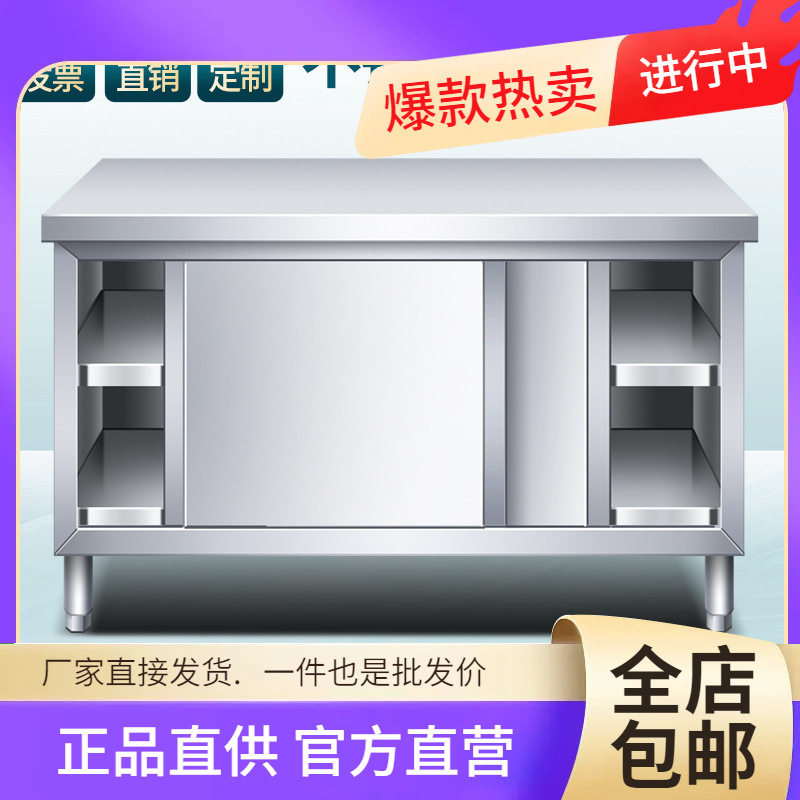 厨房操作台面不锈钢工作台储物柜切菜桌子带拉门案板商用烘培
