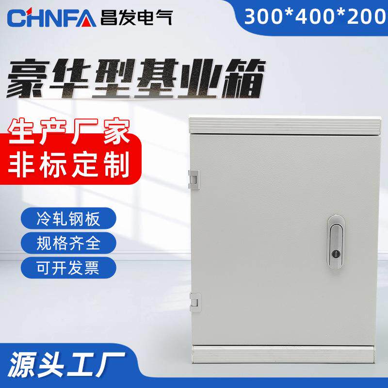 供应带眉头外铰链基业箱AB403锁300*400*200控制配电箱高档配电柜