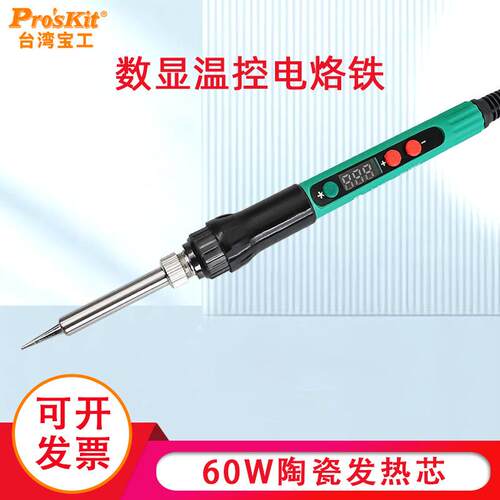 宝工恒温电烙铁60W家用维修焊接焊锡枪SI-186G工业可调温数显焊笔