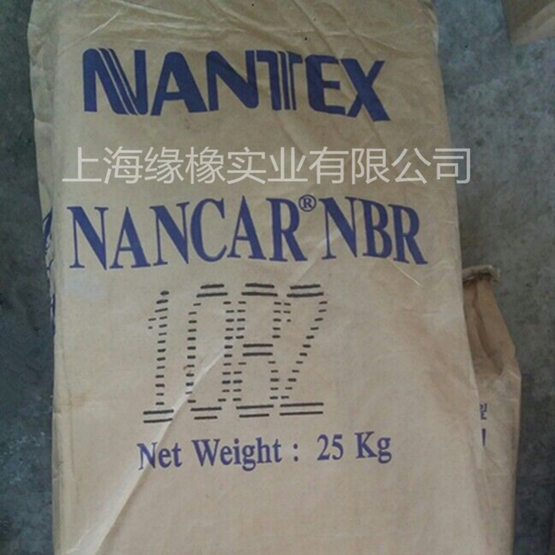 镇江南帝NBR含油丁腈橡胶