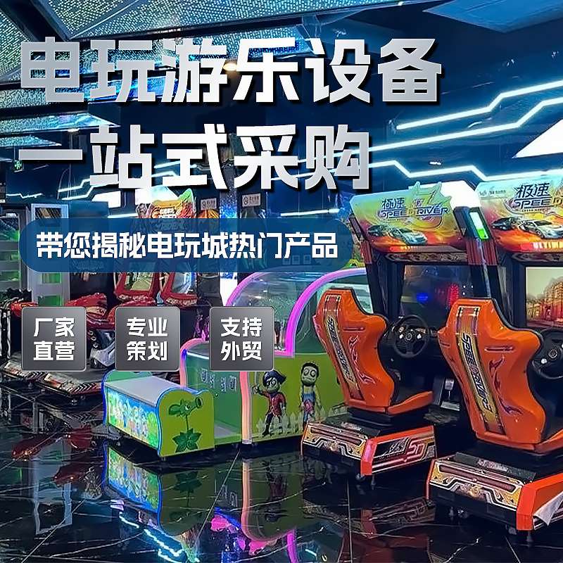 成人电玩城游乐设备儿童乐园娱乐动漫城游戏机整场策划出CAD图