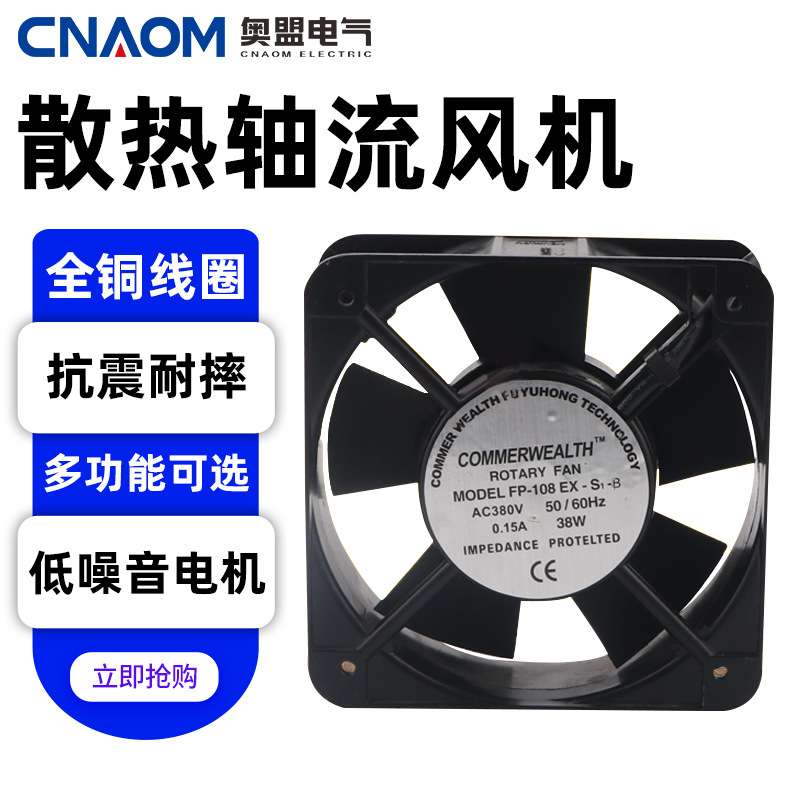 15cm15050方形17251椭圆双滚珠 散热风扇220v FP-108EX-S1-B