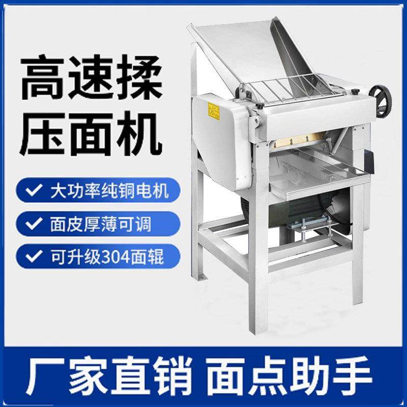 304滚筒压面机商用高速AG130不锈钢面馆用包子馒头面条揉面机
